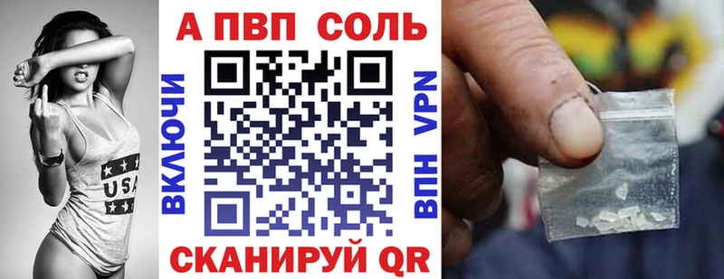APVP VHQ  Купить  Горячий Ключ 