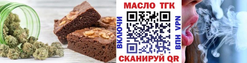 Купить закладки Горячий Ключ Еда ТГК марихуана