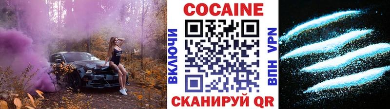 Купить закладки  Горячий Ключ  Cocaine Колумбийский 