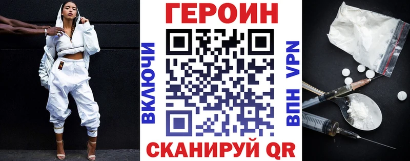 Героин Heroin Купить Горячий Ключ
