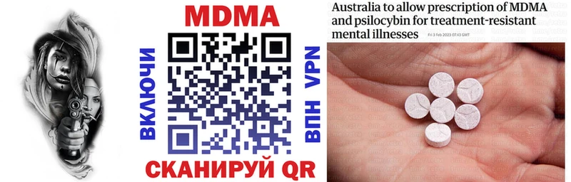 МДМА VHQ  Купить закладки  Горячий Ключ 