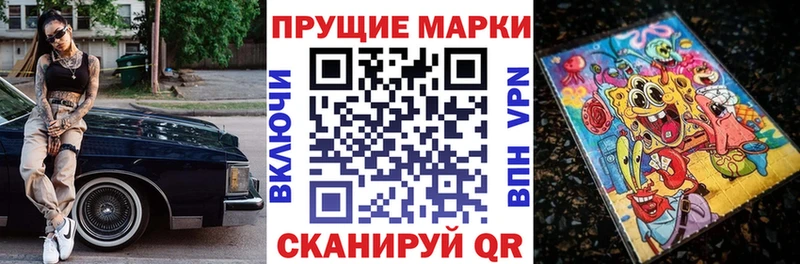 Марки 25I-NBOMe 1,8мг  Купить закладки  Горячий Ключ 